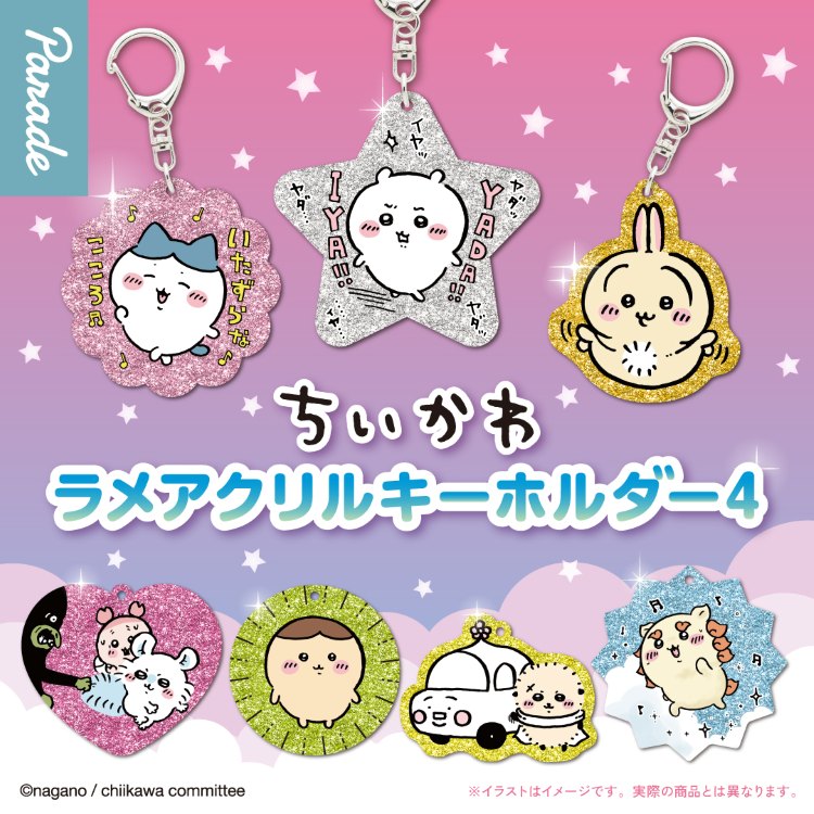 Chiikawa Glitter Acrylic Keyholder Vol. 4 Blind Box Asst