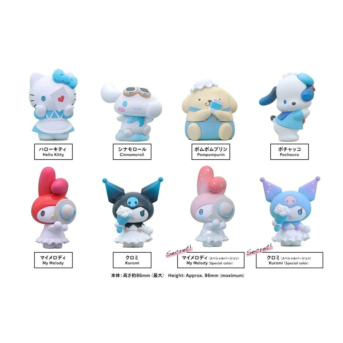 Perihapi! Hide & Seek Kakurenbo Hello Kitty & Friends Blind Box Asst