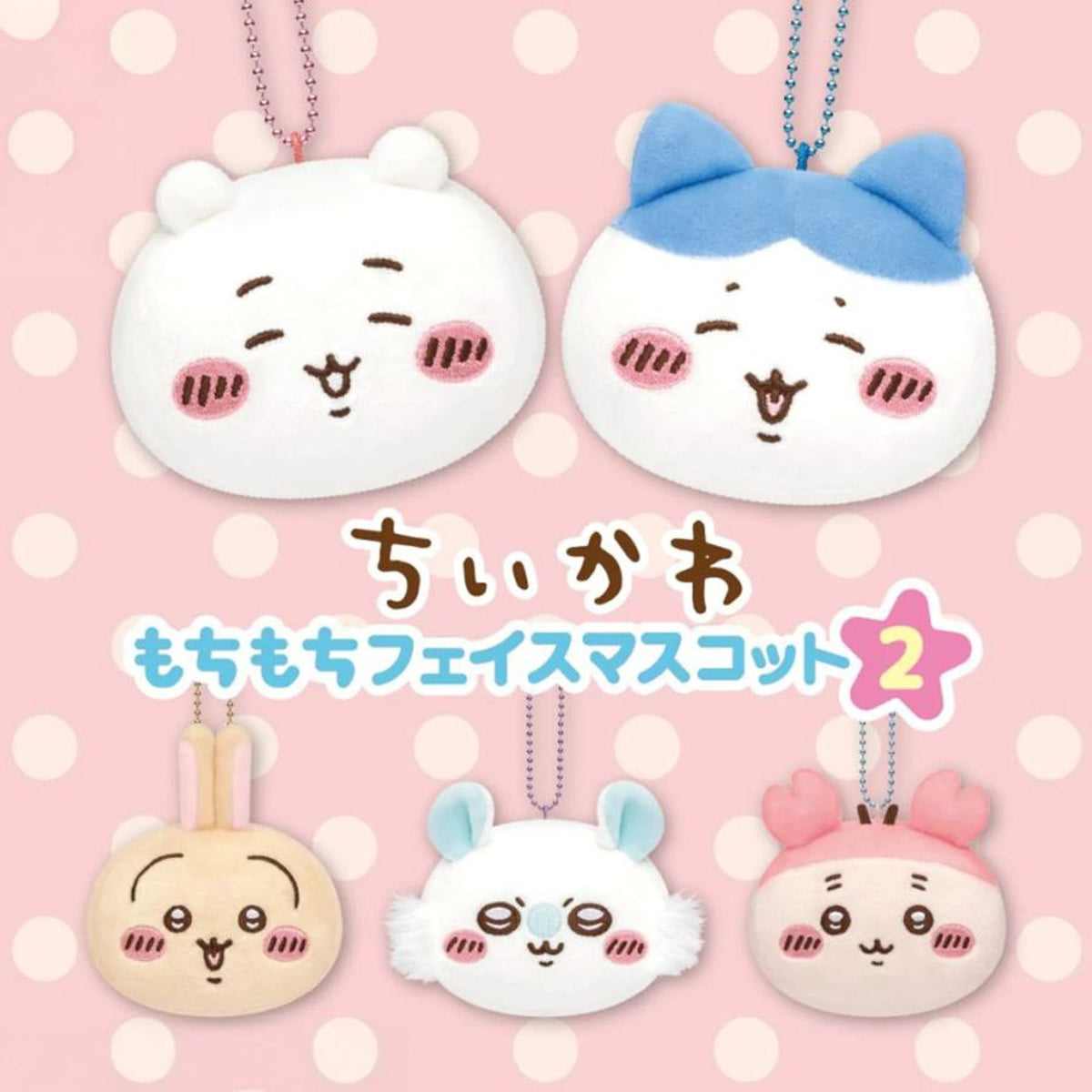Chiikawa Mochimochi Face (Vol. 2) Plush Blind Box
