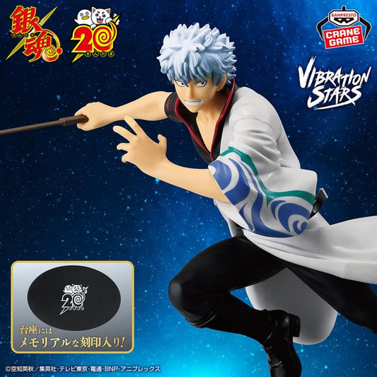 Gintama Vibration Stars Gintoki Sakata (20th Anniversary Ver.)