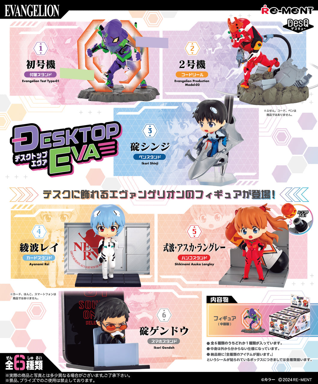 RE-MENT Evangelion DESKTOP EVA (6pcs Full Set)