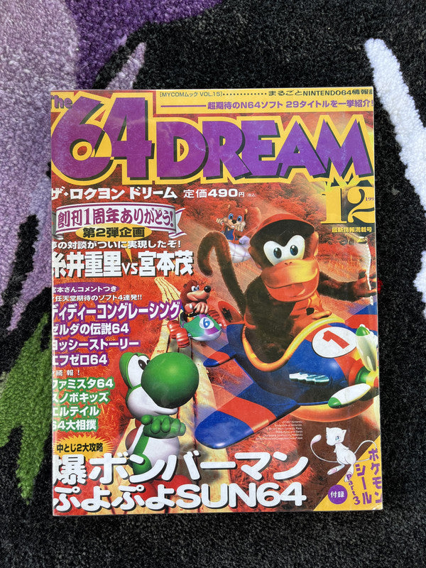 8.5 by 11 Posters 64 Dream Diddy Kong Racing