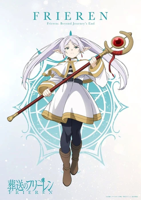 Foam 40" Fantasy Wizard Wand (short) - Frieren