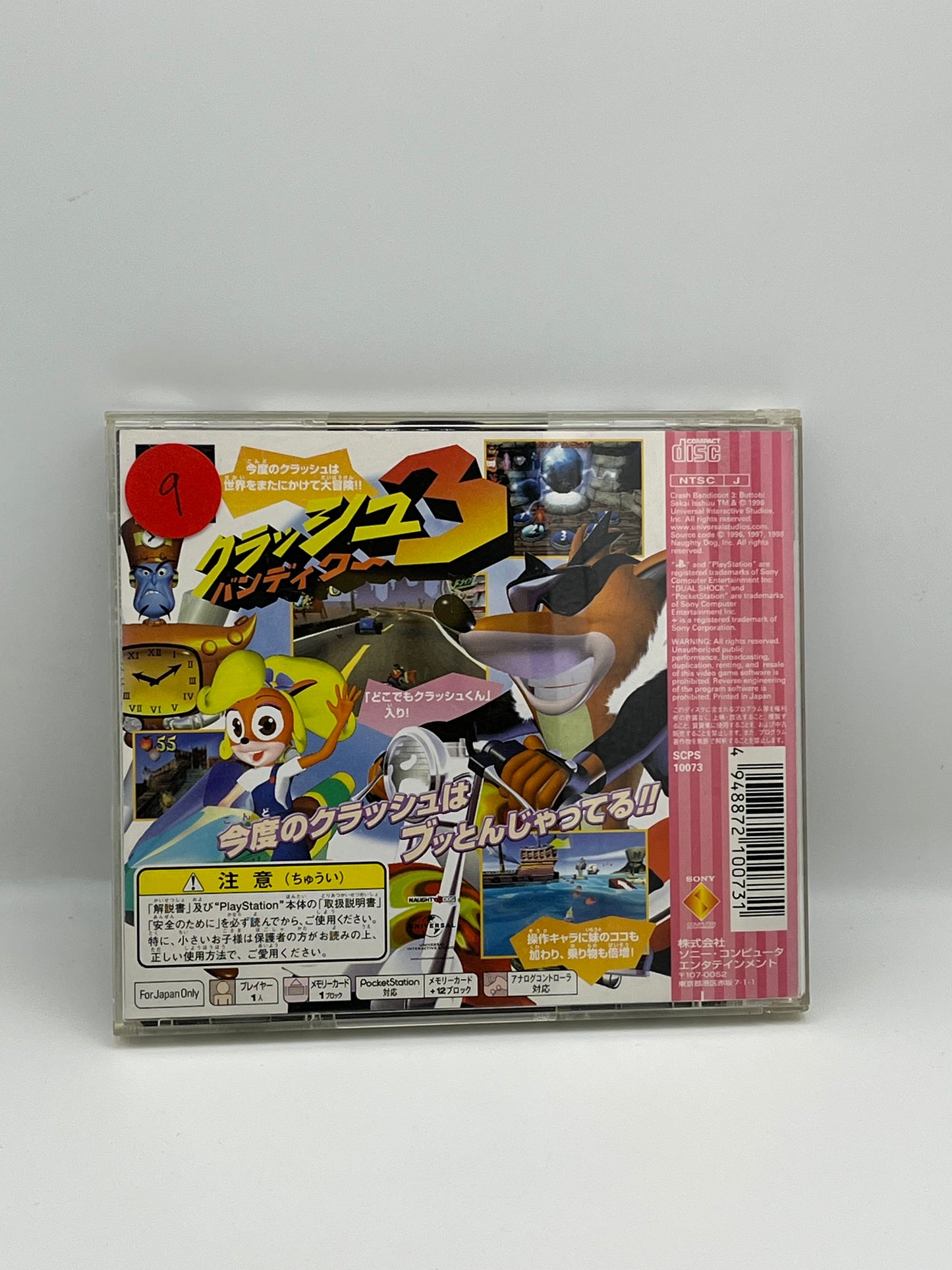 Japanese Crash Bandicoot 3
