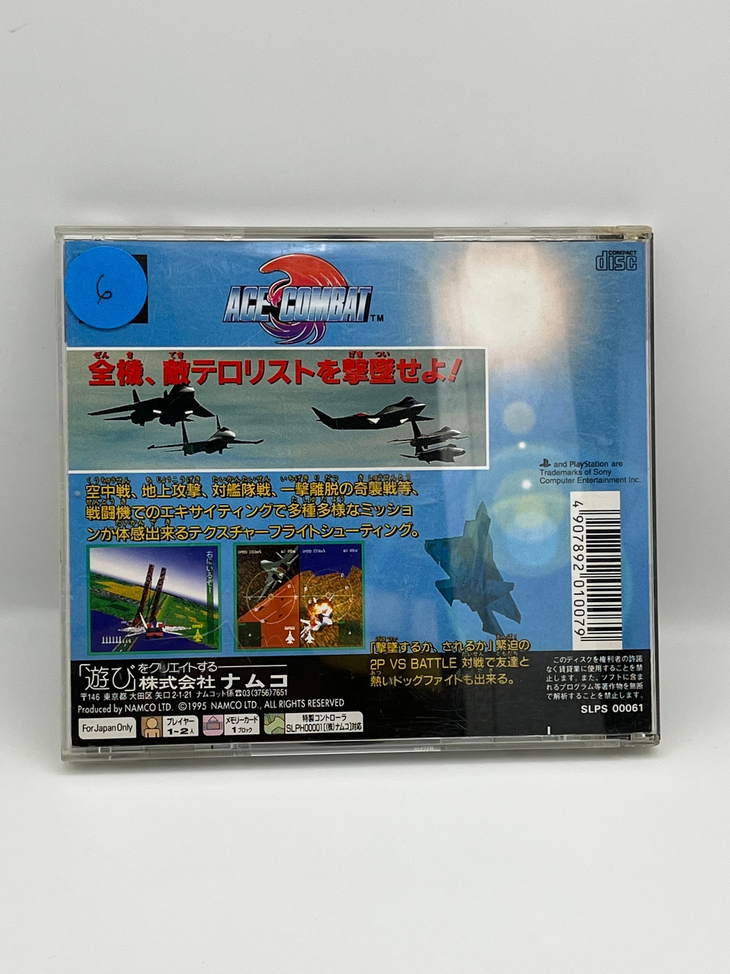 Japanese Ace Combat for PS1