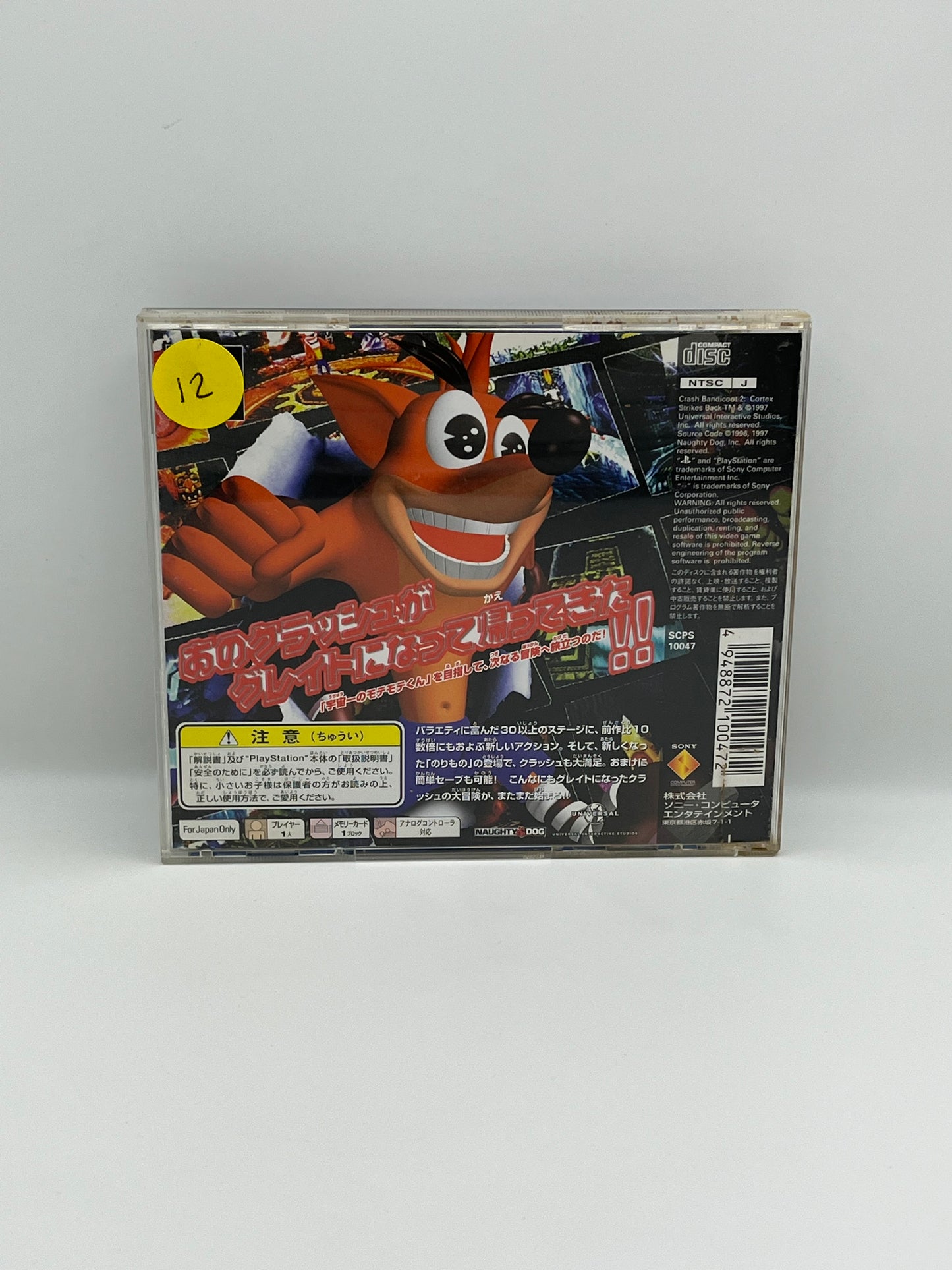 Japense Crash Bandicoot 2