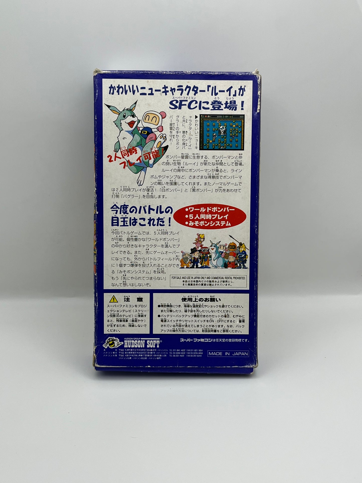 Super Bomberman 3 for Super Famicom
