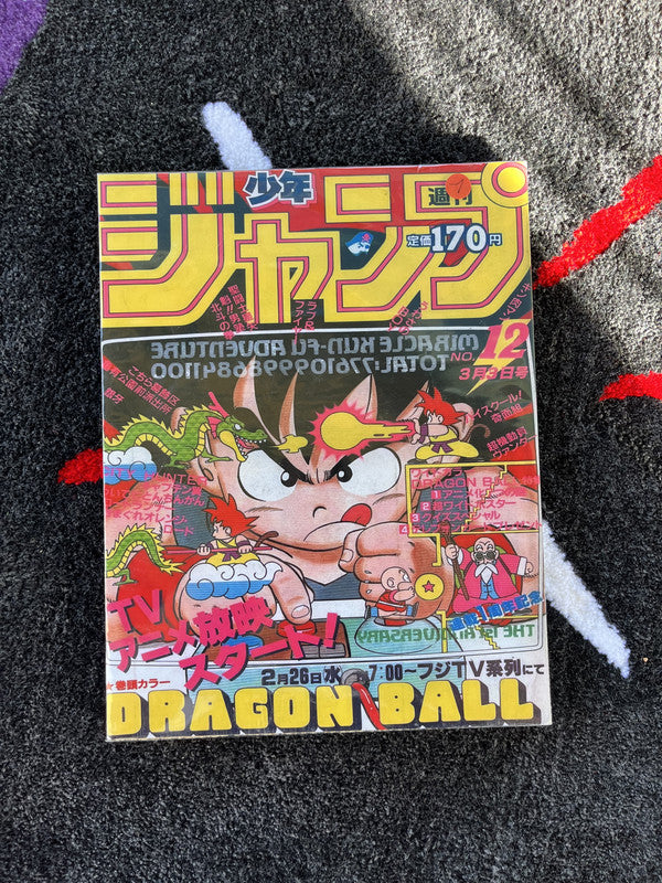 8.5 by 11 Posters Shonen Jump Arcade Goku