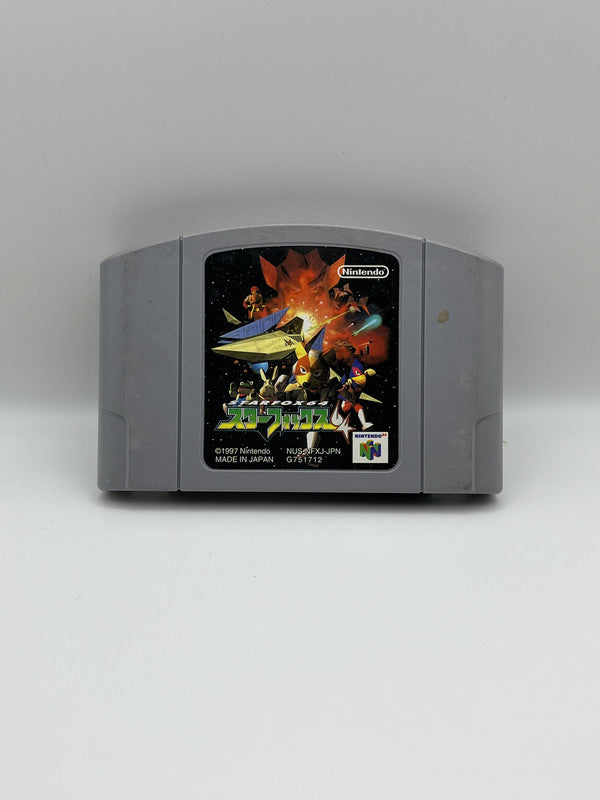 StarFox 64 Japanese