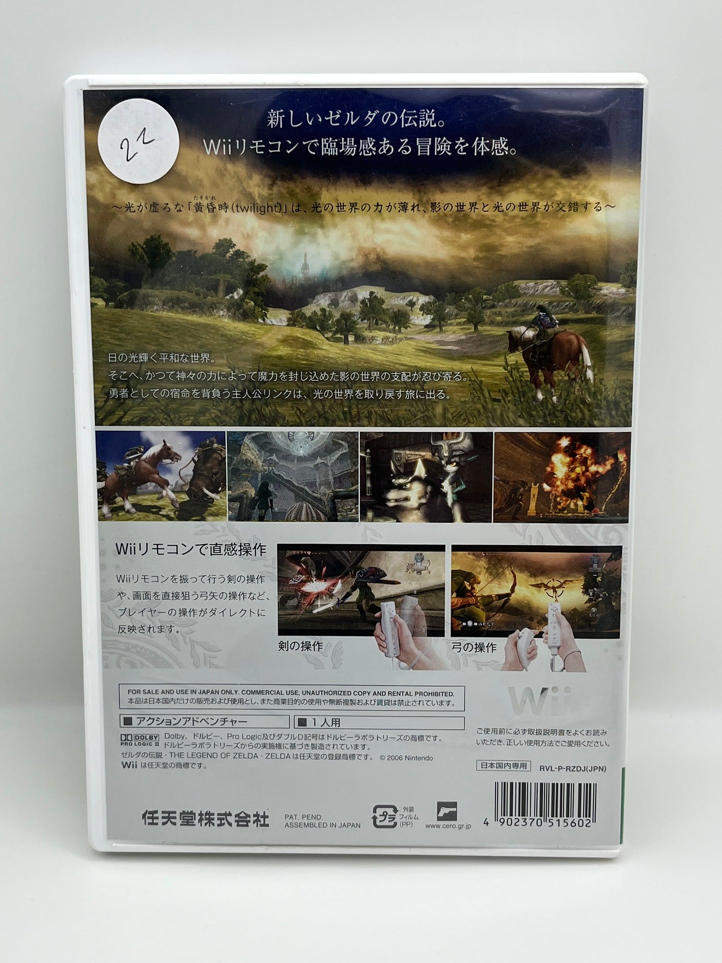 Japanese Twilight Princess