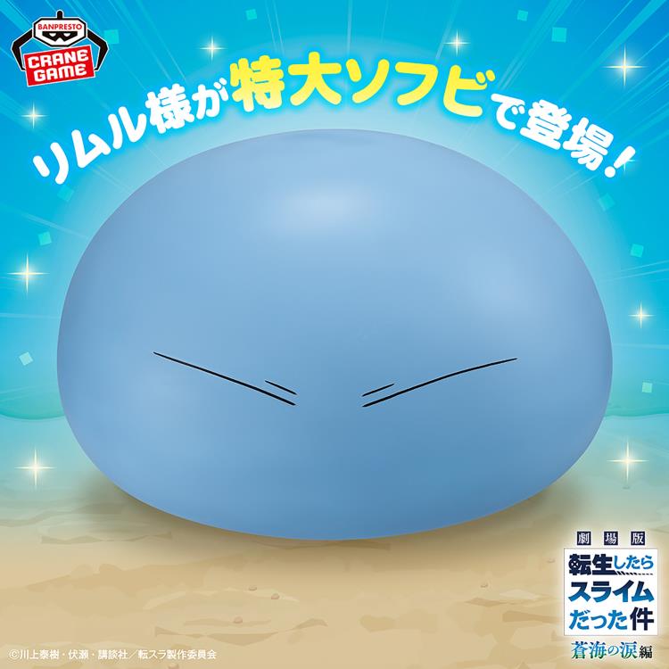 That Time I Got Reincarnated as a Slime: Tears of the Azure Sea Rimuru Big Soft Vinyl Figure