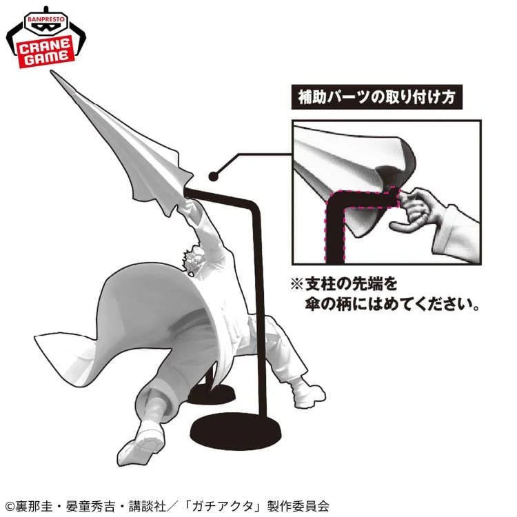 Gachiakuta Vibration Stars Enjin Figure